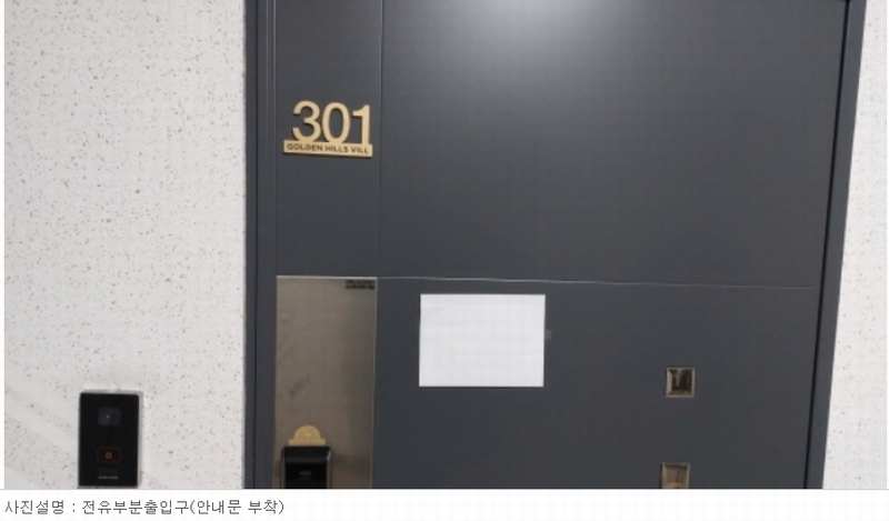 2023타경8309 경기도 고양시 일산동구 동국로197번길 117-1, 골든힐스빌 102동 3층 301호 다세대(빌라) 경매 이미지