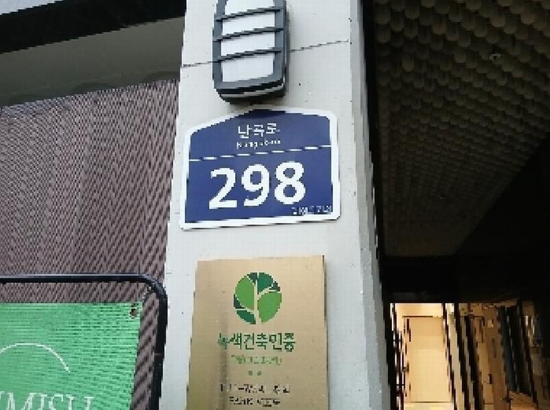 2025타경102584 서울특별시 관악구 난곡로 298, 더위일관악파크뷰 4층 410호 오피스텔 경매 이미지