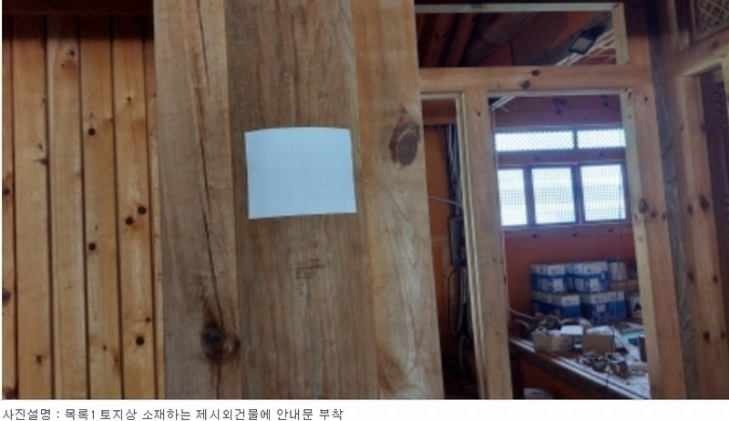 2023타경73105 경기도 고양시 일산동구 사리현동 393-4 과수원 경매 이미지
