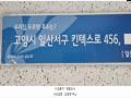 2023타경77428 경기도 고양시 일산서구 킨텍스로 456, 후곡마을아파트 103동 10층 1001호 아파트[공급27평형] 경매 이미지