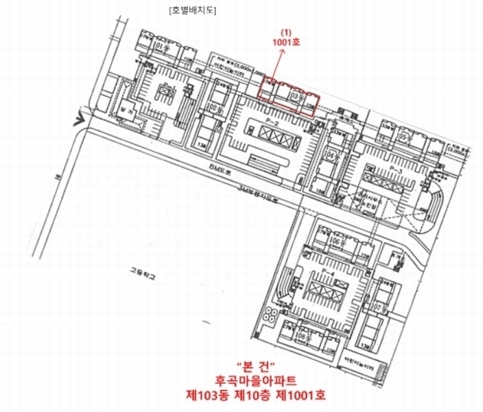 2023타경77428 경기도 고양시 일산서구 킨텍스로 456, 후곡마을아파트 103동 10층 1001호 아파트[공급27평형] 경매 이미지