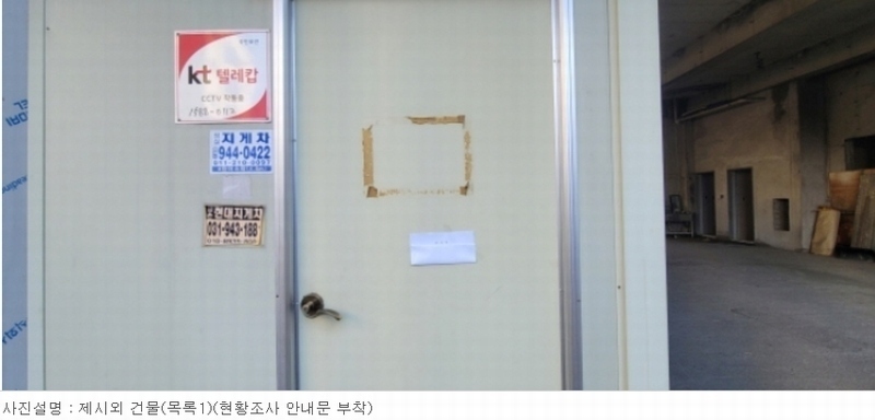 2023타경77954 경기도 파주시 금촌동 801-3 대지 경매 이미지