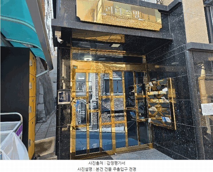 2025타경102588 서울특별시 관악구 신림동 412-53 근린주택 경매 이미지