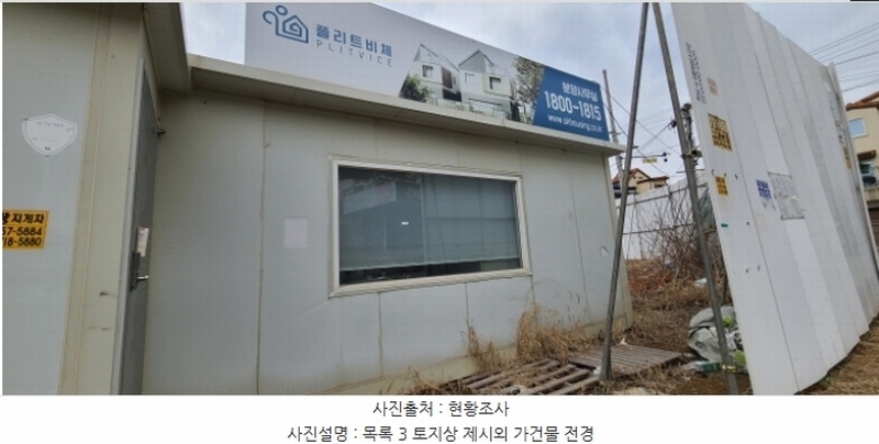 2024타경65606 경기도 파주시 야당동 91-25 임야 경매 이미지