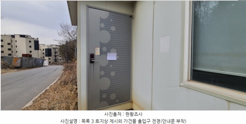 2024타경65606 경기도 파주시 야당동 91-25 임야 경매 이미지