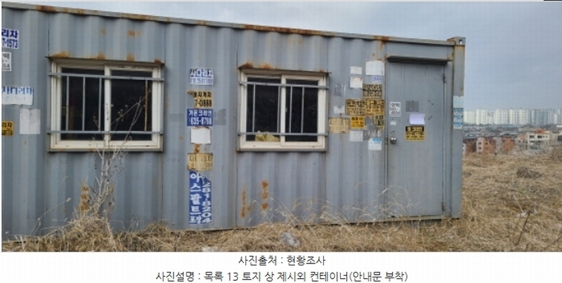 2024타경65606 경기도 파주시 야당동 91-25 임야 경매 이미지