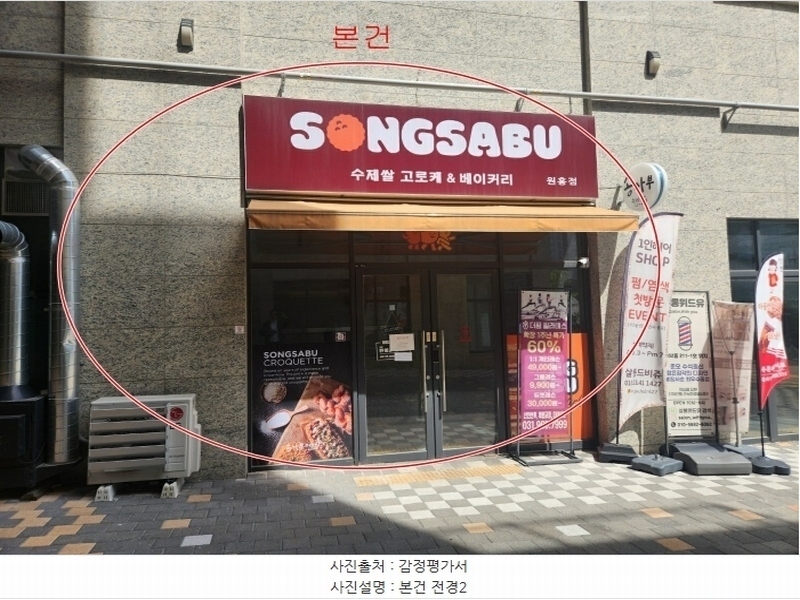 2024타경71717 경기도 고양시 덕양구 권율대로 690, 삼송2차원흥역동원로얄듀크비스타 201동 1층 114호 근린상가 경매 이미지