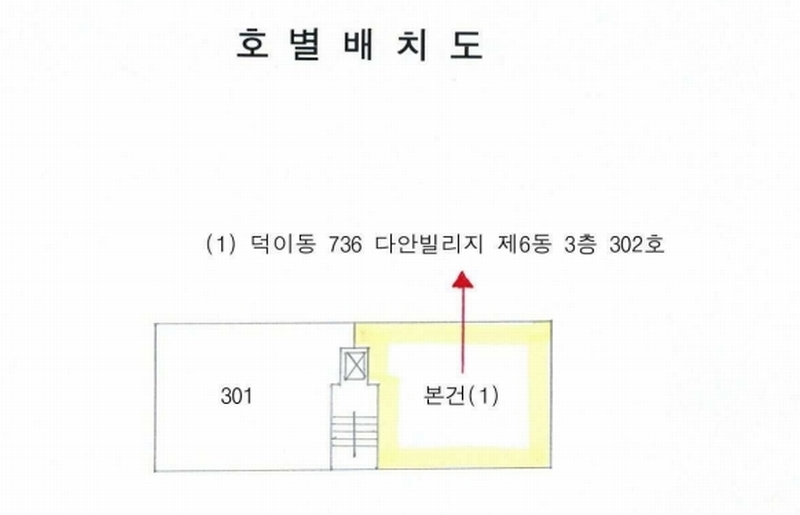 2024타경76804 경기도 고양시 일산서구 장자길 109-26, 다안빌리지 6동 3층 302호 다세대(빌라)[공급18평형] 경매 이미지