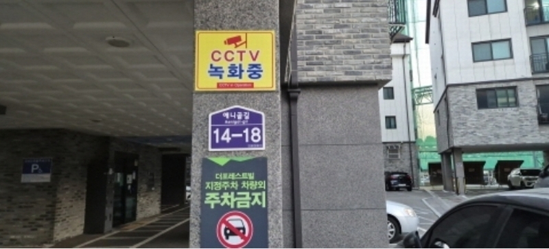 2024타경79841 경기도 고양시 일산동구 애니골길 14-18, 더포레스트빌 102동 지1층 비01호 다세대(빌라) 경매 이미지