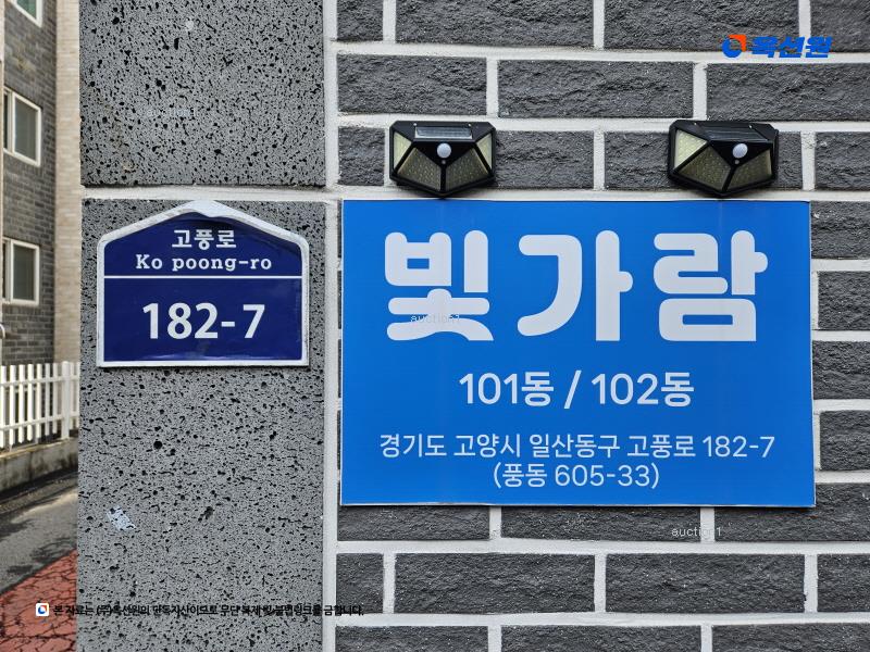 2024타경80100 경기도 고양시 일산동구 고풍로 182-7, 빛가람 2동 1층 101호 다세대(빌라)[공급18평형] 경매 이미지