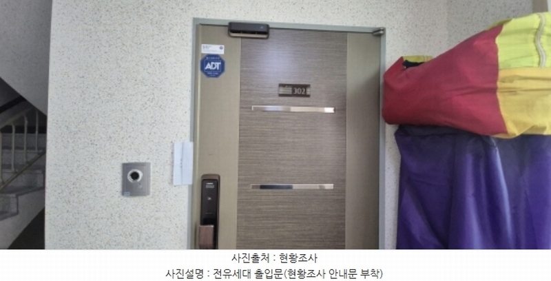2024타경80544 경기도 고양시 덕양구 흥국사길 31, 수린나몽마르뜨1차 102동 3층 302호 다세대(빌라) 경매 이미지