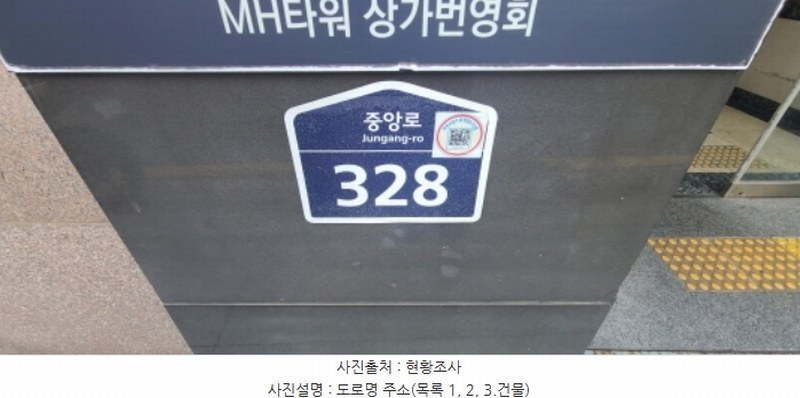 2024타경81578 경기도 파주시 중앙로 328, 엠에이치타워 3층 315호 근린상가 경매 이미지