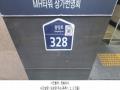 2024타경81578 경기도 파주시 중앙로 328, 엠에이치타워 3층 315호 근린상가 경매 이미지