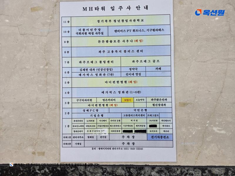 2024타경81578 경기도 파주시 중앙로 328, 엠에이치타워 3층 315호 근린상가 경매 이미지