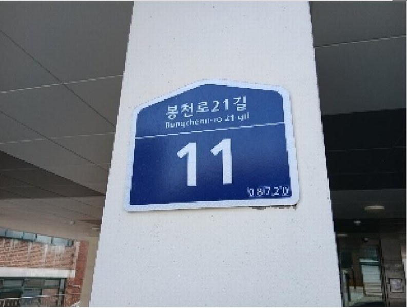 2025타경102677 서울특별시 관악구 봉천로21길 11, 포시즌빌 6층 601호 다세대(빌라)[공급10평형] 경매 이미지