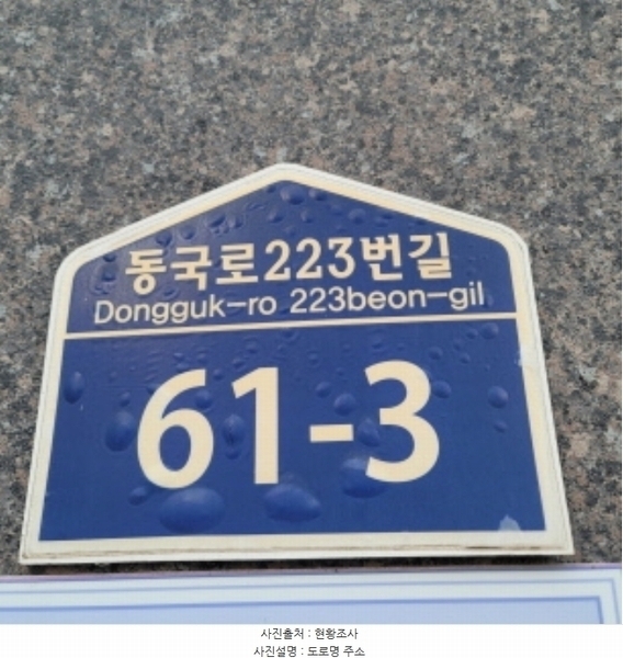 2024타경82847 경기도 고양시 일산동구 동국로223번길 61-3, 한울하임 125동 4층 402호 다세대(빌라)[공급23평형] 경매 이미지