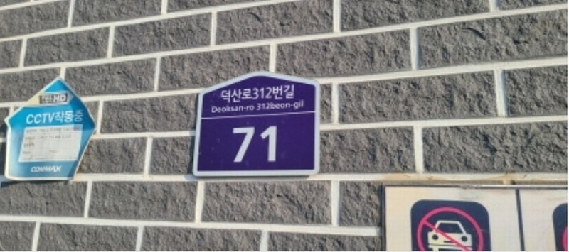2024타경83741 경기도 고양시 일산서구 덕산로312번길 71, 예다움하우스 2동 3층 301호 다세대(빌라)[공급18평형] 경매 이미지