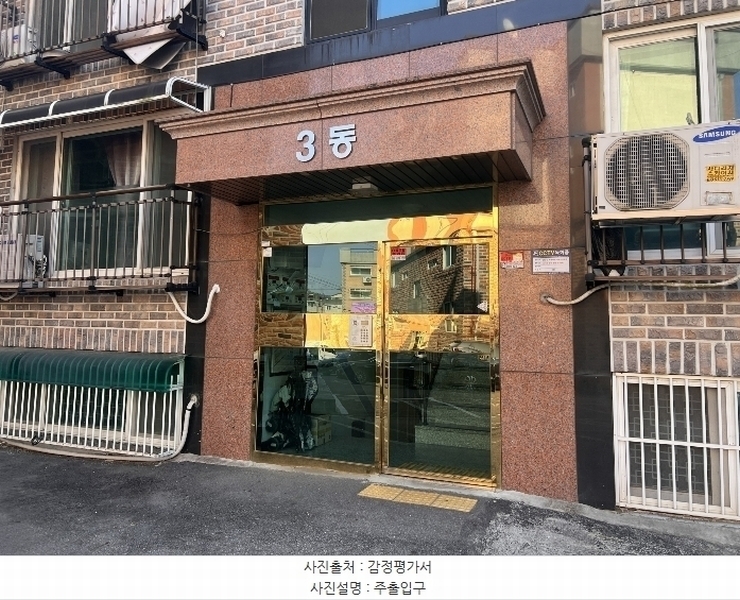 2024타경83956 경기도 고양시 덕양구 내유길 38-46, 엠타운 3동 지2층 비02호 다세대(빌라)[공급18평형] 경매 이미지