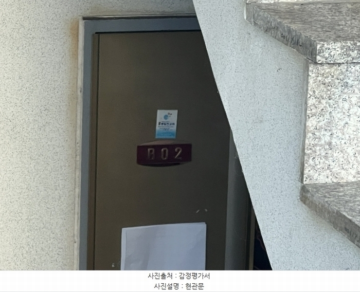 2024타경83956 경기도 고양시 덕양구 내유길 38-46, 엠타운 3동 지2층 비02호 다세대(빌라)[공급18평형] 경매 이미지
