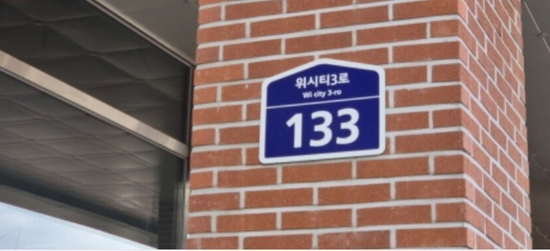 2024타경85105 경기도 고양시 일산동구 위시티3로 133, 베네하임1차 1층 122호 근린상가 경매 이미지