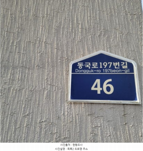 2024타경86146 경기도 고양시 일산동구 성석동 174-10 다세대(빌라)[공급17평형] 경매 이미지