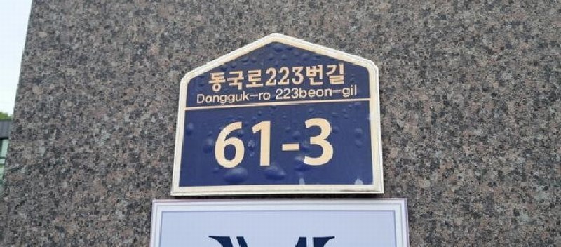2025타경2794 경기도 고양시 일산동구 동국로223번길 61-3, 한울하임 125동 4층 401호 다세대(빌라)[공급23평형] 경매 이미지