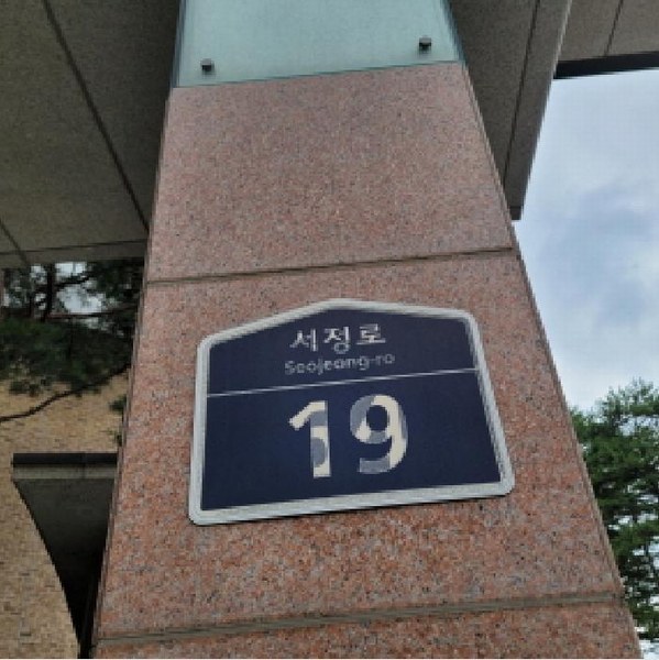 2025타경3056 경기도 고양시 덕양구 서정로 19, 서정마을 604동 10층 1001호 아파트 경매 이미지