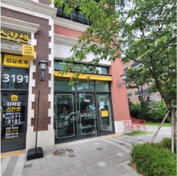 2025타경3216 경기도 고양시 덕양구 삼송로 238, 힐스테이트삼송역스칸센(3블록) 1층 101호 근린상가 경매 이미지