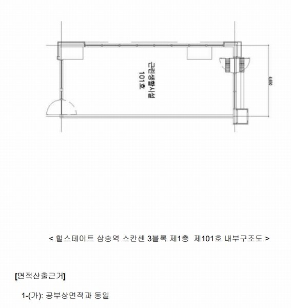 2025타경3216 경기도 고양시 덕양구 삼송로 238, 힐스테이트삼송역스칸센(3블록) 1층 101호 근린상가 경매 이미지