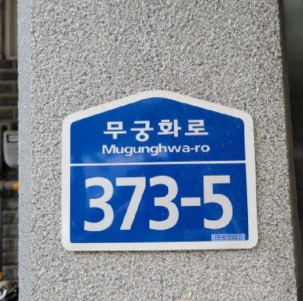 2025타경3407 경기도 고양시 일산동구 무궁화로 373-5경기도 고양시 일산동구 무궁화○○○○, 삼성캐슬 105동 3층 301호삼성캐슬○○ 다세대(빌라)[공급21평형] 경매 이미지