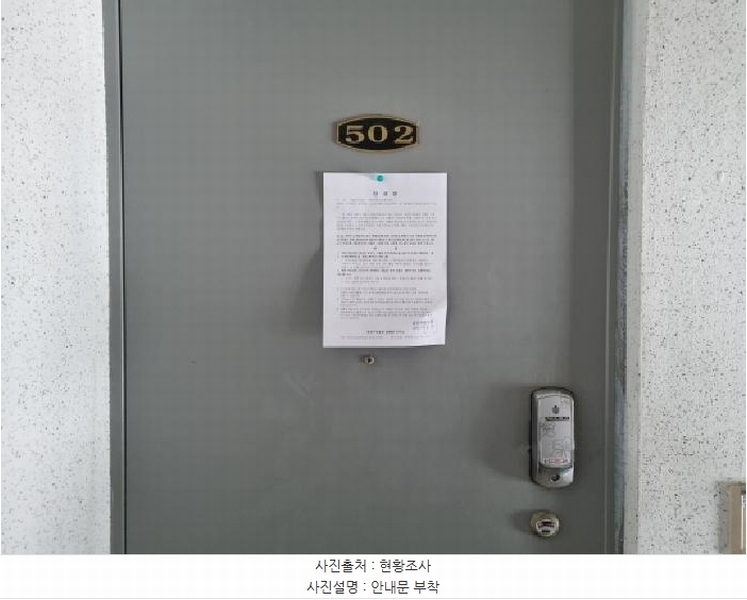 2025타경3544 대전광역시 대덕구 동춘당로23번길 22, 보령아파트 가동 5층 502호 아파트[공급22평형] 경매 이미지