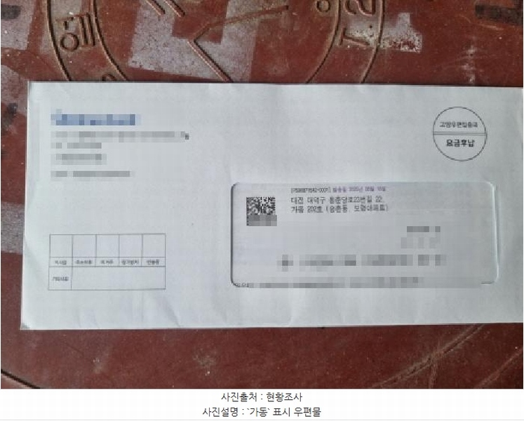 2025타경3544 대전광역시 대덕구 동춘당로23번길 22, 보령아파트 가동 5층 502호 아파트[공급22평형] 경매 이미지