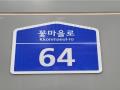 2025타경3704 경기도 고양시 덕양구 꽃마을로 64, 디엠씨스타허브플러스 9층 922호 근린상가 경매 이미지