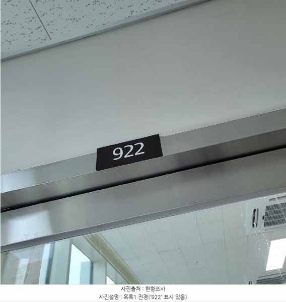 2025타경3704 경기도 고양시 덕양구 꽃마을로 64, 디엠씨스타허브플러스 9층 922호 근린상가 경매 이미지