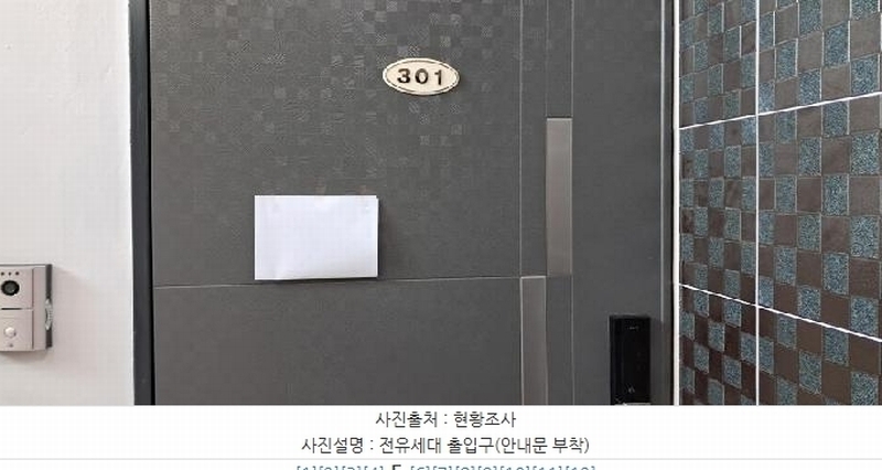 2025타경62295 경기도 고양시 일산동구 고봉로531번길 66-8, 에덴빌리지3차 101동 3층 301호 다세대(빌라)[공급18평형] 경매 이미지