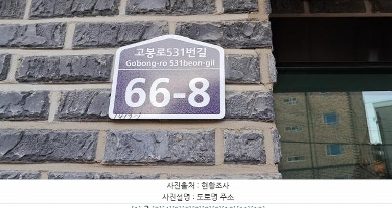 2025타경62295 경기도 고양시 일산동구 고봉로531번길 66-8, 에덴빌리지3차 101동 3층 301호 다세대(빌라)[공급18평형] 경매 이미지