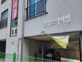 2025타경62419 경기도 파주시 문산읍 우계로 476-3, 삼성스카이빌 103동 5층 501호 다세대(빌라)[공급20평형] 경매 이미지