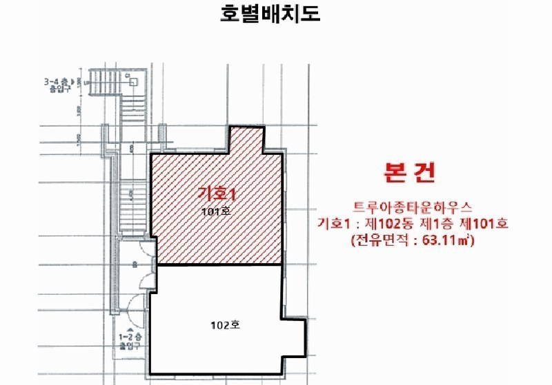 2025타경62480 경기도 파주시 독점말2길 4-14, 트루아종타운하우스 102동 1층 101호 다세대(빌라) 경매 이미지