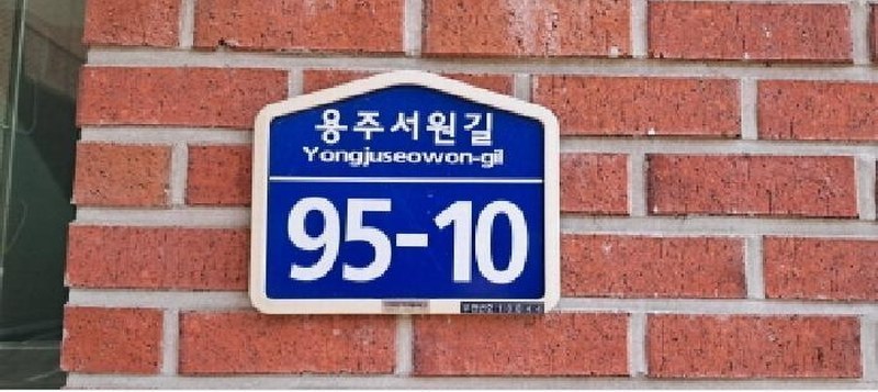2025타경62518 경기도 파주시 월롱면 용주서원길 95-10, 공동주택 2층 202호 다세대(빌라)[공급15평형] 경매 이미지