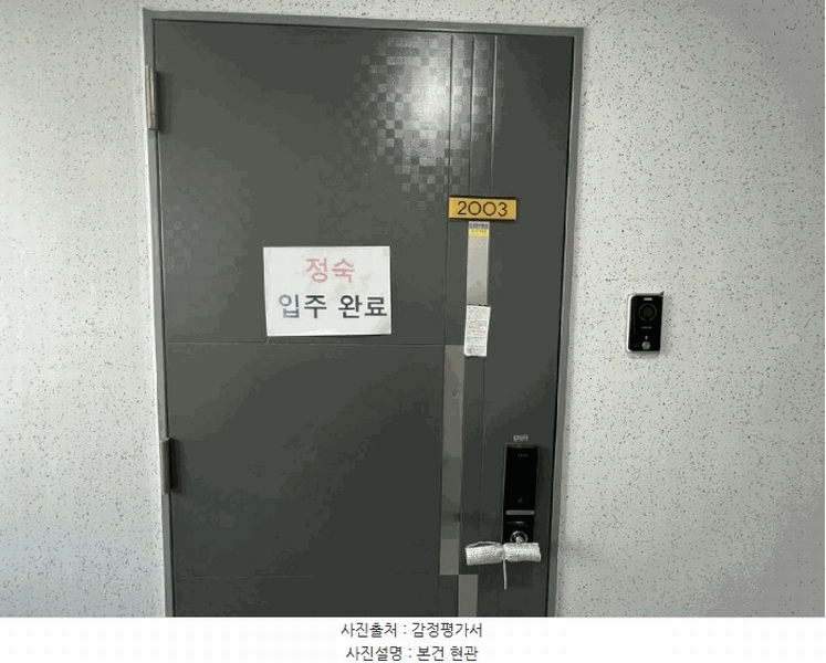 2025타경62711 경기도 파주시 금촌동 52-45 오피스텔[계약16평형] 경매 이미지