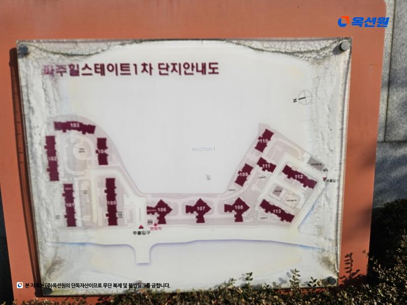 2025타경62730 경기도 파주시 문산읍 당동리 935 아파트[공급35평형] 경매 이미지