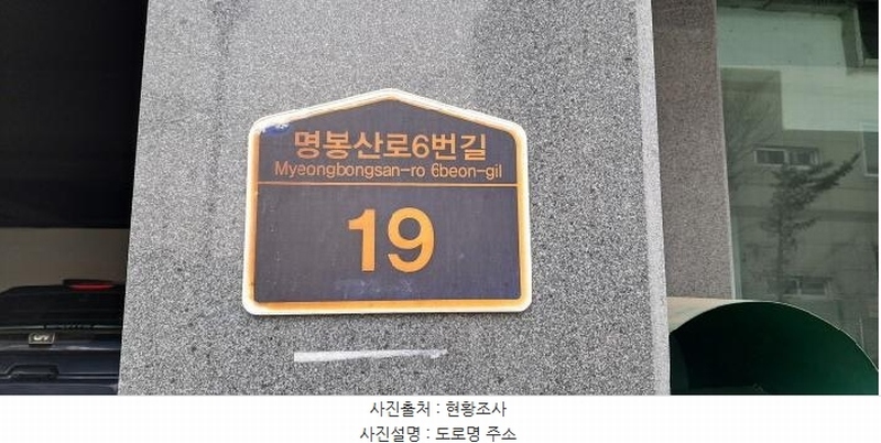 2025타경62756 경기도 고양시 덕양구 내유동 782-8 다세대(빌라) 경매 이미지