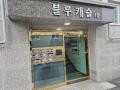 2025타경62806 경기도 고양시 일산서구 장자길 110-3, 블루캐슬 4층 401호 다세대(빌라)[공급19평형] 경매 이미지
