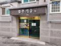 2025타경62806 경기도 고양시 일산서구 장자길 110-3, 블루캐슬 4층 401호 다세대(빌라)[공급19평형] 경매 이미지