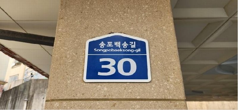 2025타경62843 경기도 고양시 일산서구 송포백송길 30, 유진주택 101동 2층 201호 다세대(빌라)[공급19평형] 경매 이미지