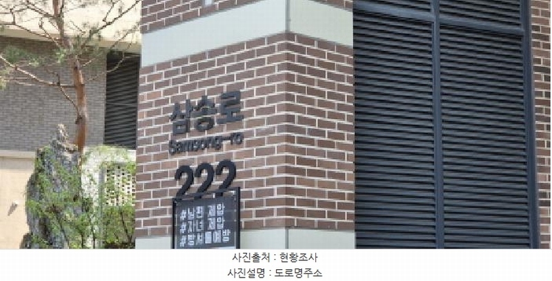 2025타경62878 경기도 고양시 덕양구 삼송동 293 근린상가 경매 이미지