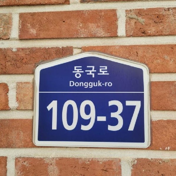 2025타경62951 경기도 고양시 일산동구 동국로 109-37, 아이비힐비 1동 4층 402호 다세대(빌라)[공급18평형] 경매 이미지