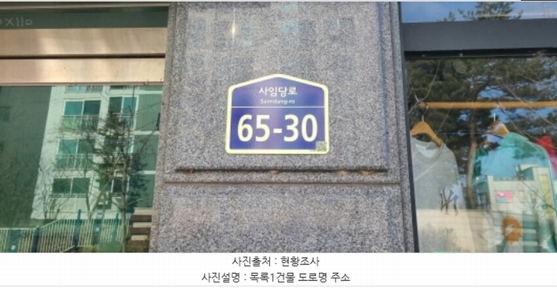 2025타경62970 경기도 파주시 문산읍 선유리 774-5 근린주택 경매 이미지