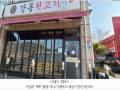 2025타경62970 경기도 파주시 문산읍 선유리 774-5 근린주택 경매 이미지