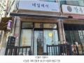 2025타경62970 경기도 파주시 문산읍 선유리 774-5 근린주택 경매 이미지